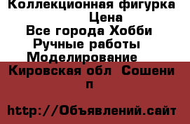 Коллекционная фигурка “Iron Man 2“  › Цена ­ 3 500 - Все города Хобби. Ручные работы » Моделирование   . Кировская обл.,Сошени п.